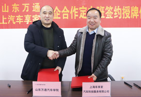 学技术选择山东万通