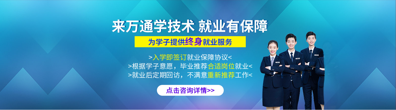山东万通汽车学院