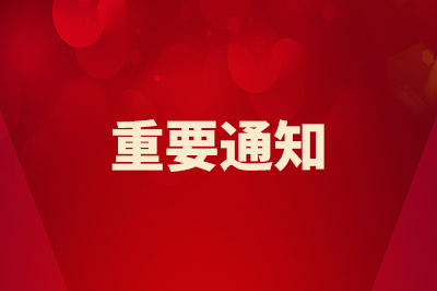 【重要通知】山东万通2026年春季报名火热招生中！