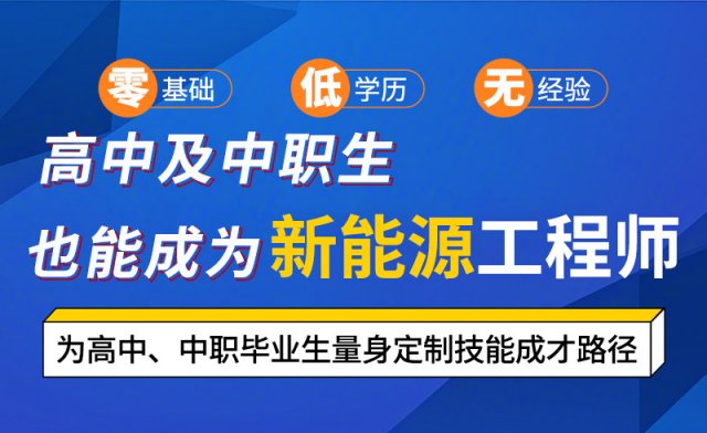 14-19岁的孩子找个工厂上班?不,学一门高薪热门技术才是明智之举!
